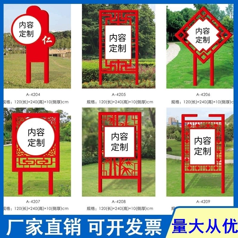 绿化标牌草地牌景m观立牌铁艺公益广告牌社会主义核心价值观标牌
