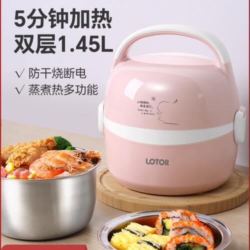 小浣熊电热饭盒可插电加热保温蒸饭饭菜神器自热饭锅小1人2上班族