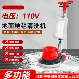 酒店工厂仓库开荒 154工业刷地机110V洗地机地毯清洗机日本1100W