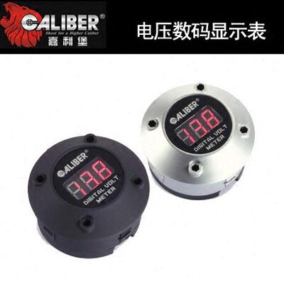 嘉利堡电压数码显示表数显工具汽车音响改装车载配件Caliber推荐