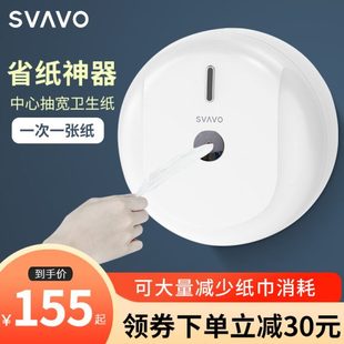 卫生间中心抽大卷纸盒省纸神器厕纸盒节约纸巾酒店卷筒纸盒商城用