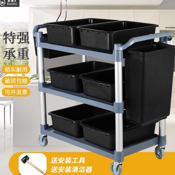 柏德汇塑料餐车酒店送餐车三层小推车收餐车收碗车商用餐厅移动