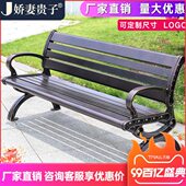娇妻贵子小区公园椅户外休闲长凳子室外公共铸铝座椅靠背椅长条椅