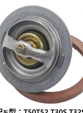 适配鑫源金杯T50T52 T30ST32S节温器总成调温器恒温器1.5排量原厂