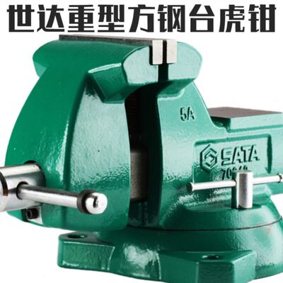 世达台虎钳70841重型工业平口台钳4寸5寸6寸8寸70842/70843台虎钳