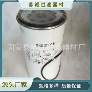 包邮工程机械挖掘机滤芯05825015马格压路机机油水分离电厂滤芯