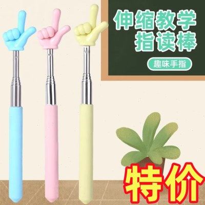 伸缩指读笔儿童看书阅读手指幼儿园早教师指引认读正姿笔