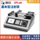 上海度科SPLab01实验室一体式 12通道可选三年质保 注射泵基本型1