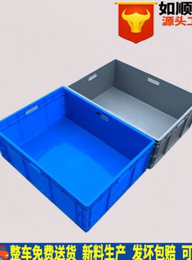 RS-EU8628工业塑料物流箱 大号物料运输箱 出口储物箱