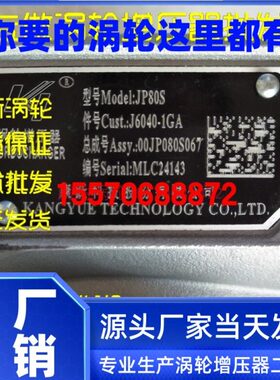 国五JP80S/J42D1/260-280马力新型加强通用型涡轮增压器J6040-1GA