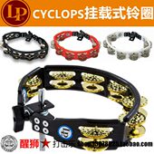 打击乐铃圈 LP162 挂载式 LP161 LP179 摇铃LP160