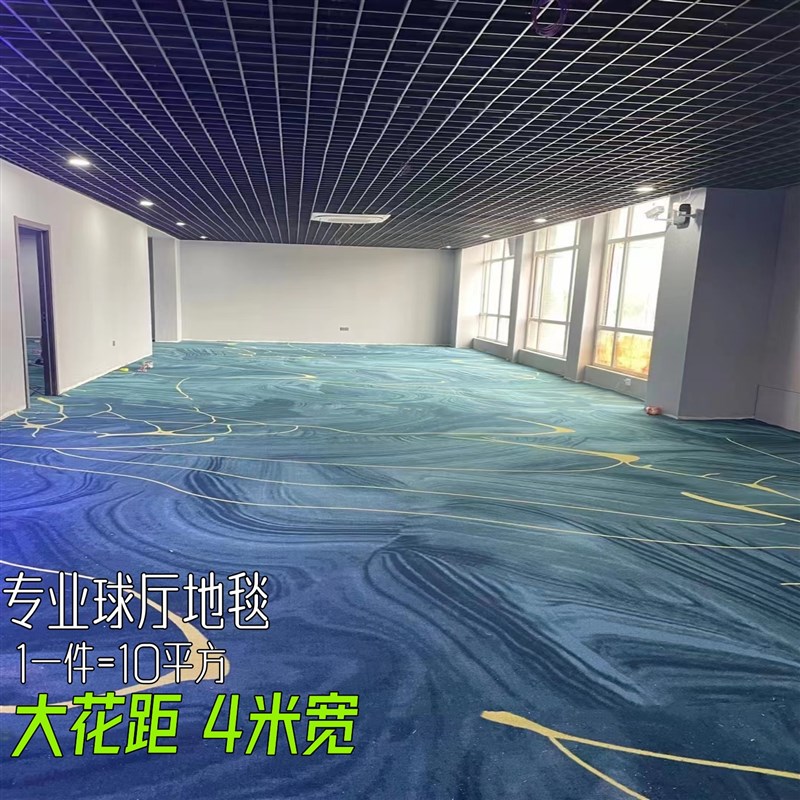 台球厅地毯专用满铺酒店宾馆走廊客房满铺K整卷大地毯阻燃工厂定
