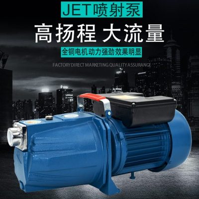 喷射泵无塔供水专用泵家用自吸泵井用抽水泵220V防冻喷射泵厂家销