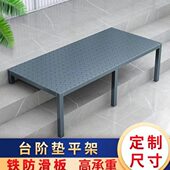 台阶垫平铁板架高低防滑架踏步楼梯加高置物台商铺门口垫平踏脚架
