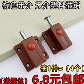 棕色塑料带介插销弹簧自按钮门插门销门锁柜门木门明装 门栓锁扣