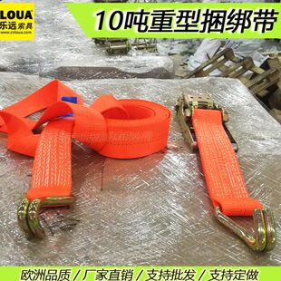 10/20吨重型捆绑器拉紧绳器75MM100宽紧固加宽船用飞机绑带系留带