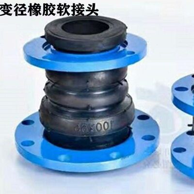 KXT可曲绕橡胶变径接头同心异径橡胶软接头橡胶软大小头DN40 50