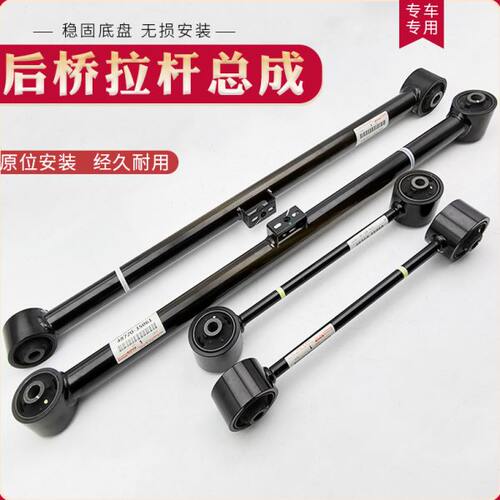 陆地巡洋舰45 4700凌志LX470 LC100后桥横拉杆止推杆控制拉杆原厂