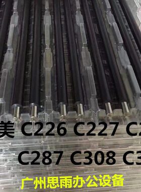 全新原装 震旦ADC225 ADC265 ADC265S 充电辊