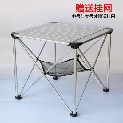 户外折叠桌蛋卷桌便携式小方桌超轻野外露营桌子全铝合金野餐桌椅