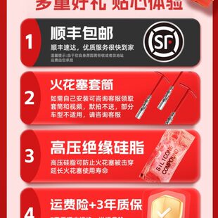 HS5 红旗双铱金火花塞H7世纪星明仕 盛世 HS7原厂适配H5原装