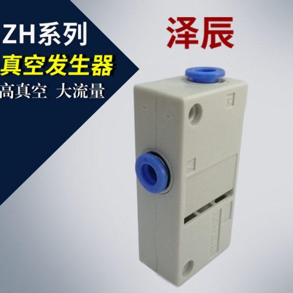 真空发生器ZH05BS-06-06 ZH07BS-06-06 ZH10BS-06-06 ZH13BS-08-1