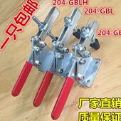 焊接工装 夹紧器 204 快速夹具 GBL 夹钳 GBLH 水平式