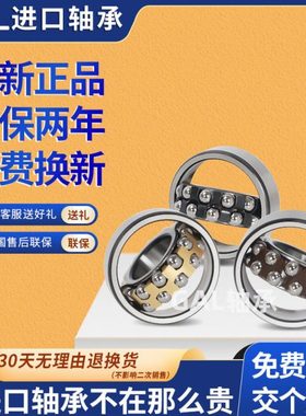 进口GAL密封调心球轴承1215 1216 1217 1218 1219 K RS 双排滚珠
