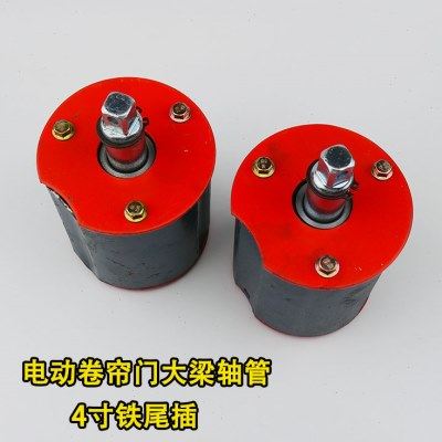 卷帘门车间门车库门重型尾插尾塞轴头四寸工业级轴承铁尾插门配件