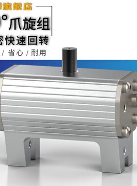 天行斜臂机械手配件大全气缸爪旋组模组 TX-90 旋转 水口夹具气缸