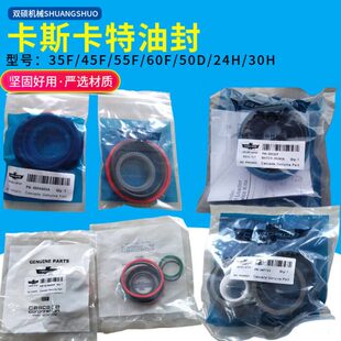 合力杭叉龙工骊叉车配件叉车卡斯卡特油缸软抱夹维修理包油封