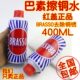 模具抛光打磨巴素擦铜水BRASSO去除铜锈金属擦亮抛光翻新400ML