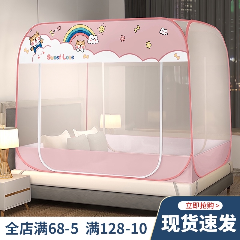 蚊帐无需支架家用方顶1.r8m双人床免安装折叠式蒙古包宿舍单人1.5