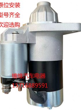 约翰迪尔2030 2020起动机洋马3TNV76-XJUV启动马达119626-77011