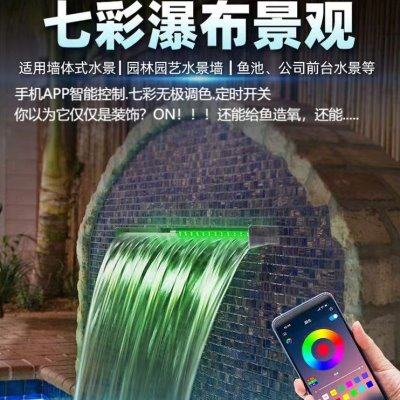 户外七彩灯庭院防水瀑布流水假山落地造景灯智能手机控制