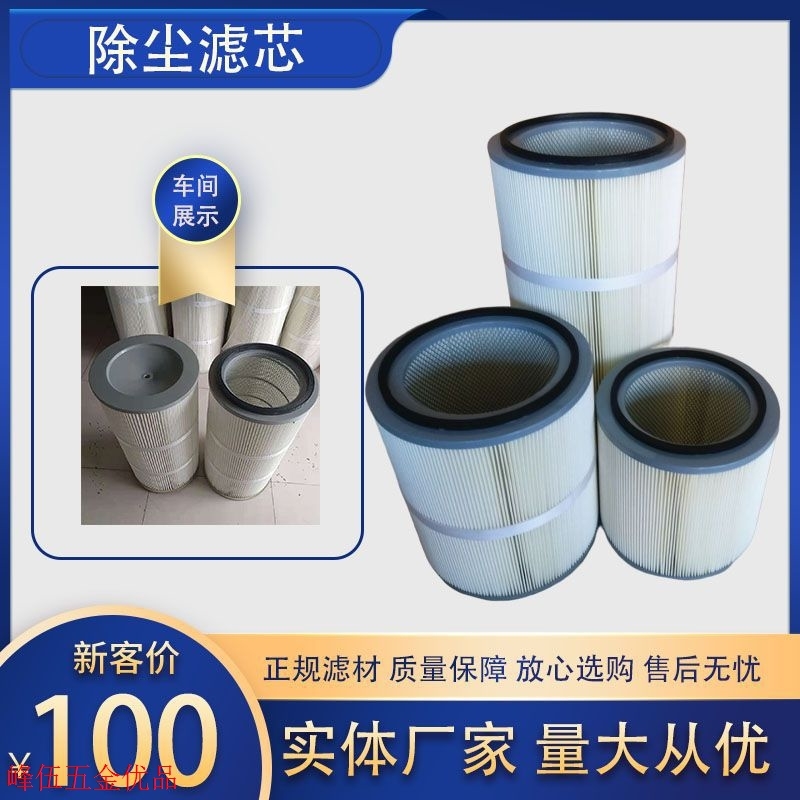 速发工业除尘滤芯滤筒通用喷砂机抛E丸机滤芯热卖喷涂喷粉塑粉滤