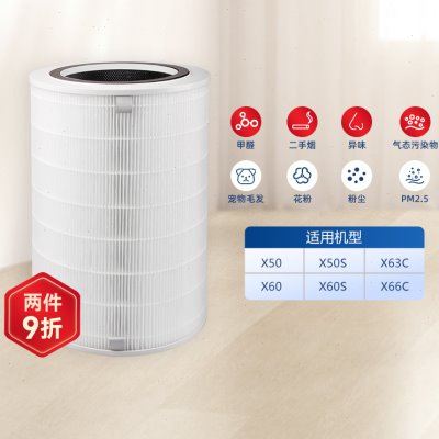适配352空气净化器滤芯x50/x60/x60s/x66c/x63c/x50s/除醛过滤网