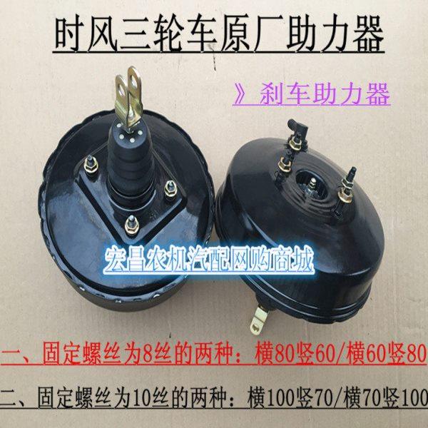 时风 五征 三轮车 真空 助力器 刹车 储气 助力 包 华庆风云 原厂,农机/农具/农膜,农机配件,淘宝优惠券,粉丝福利购,淘宝优惠卷