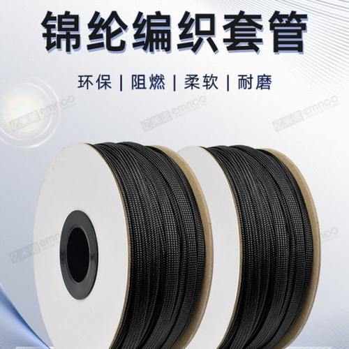 GSW包邮加密黑色锦纶丝编织套管耐磨阻燃伸缩蛇皮网电缆线保护套