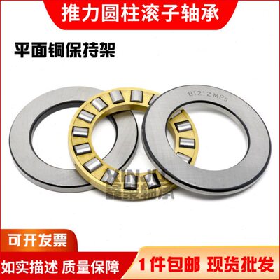 平面推力圆柱滚子轴承81224 81226 81228 81230 81232 81234 M