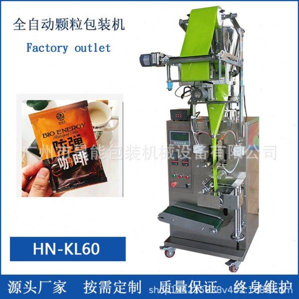 三边封炭包彩漂粉日化包装机10克漂白剂干燥剂铝箔封口包装机,办公设备/耗材/相关服务,真空机,淘宝优惠券,粉丝福利购,淘宝优惠卷