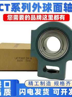 国产外球面轴承大全UKUCT213 UCT214 UCT215 UCT216 UCT217UCT218