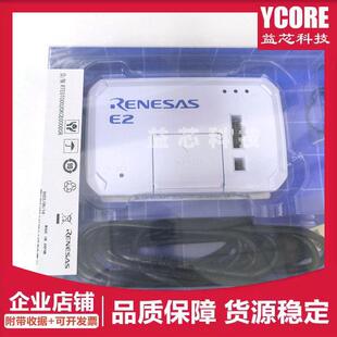 RENESAS瑞萨E2仿真器RTE0T00020KCE00000R烧写编程烧录器原装正品
