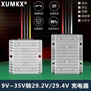 恒流24V三元 35V转29.4V29.2V模块 锂蓄铅磷酸铁锂电池充电器直流9