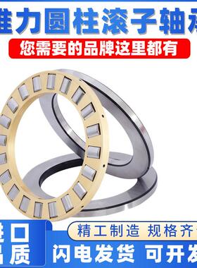 NBRS平面圆柱推力滚子轴承81114 81115 81116 81117 81118 81120M