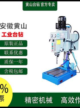 正宗黄山钻床Z4025C（L) 黄山齿轮传动钻床安徽黄山厂Z4025C