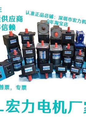 HL宏力调速马达6/15/25/40/60/90/120W/250W 交流齿轮减速马达电