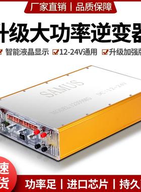 山姆斯大功率变逆器 SAMUS12309MG进口智能数控3800G电子升压器