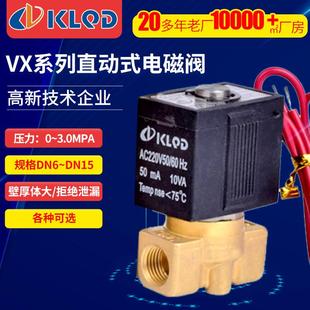 10系列 VX2120 VX2130 厂家直销 开灵二位二通电磁阀VX2120