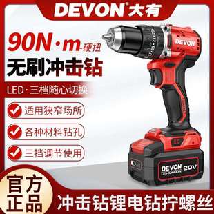 5205充电手电钻无刷锂电冲击钻螺丝刀大扭矩工业级电动工具